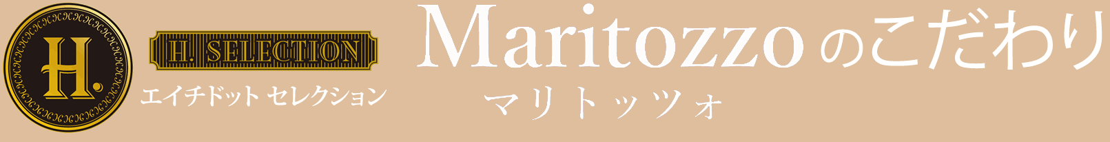 エイチドット セレクション｜Maritozzo マリトッツォのこだわり