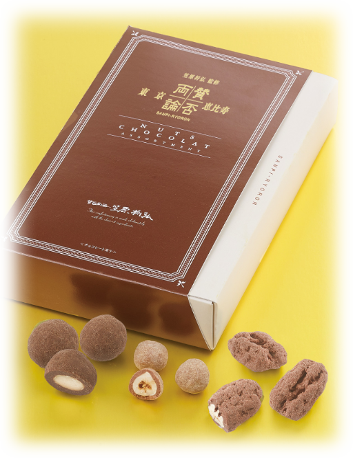 賛否両論 ペカンナッツショコラ 3種詰合せ