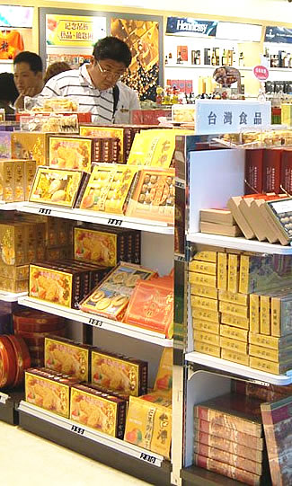 台湾：台北ソゴウ百貨店