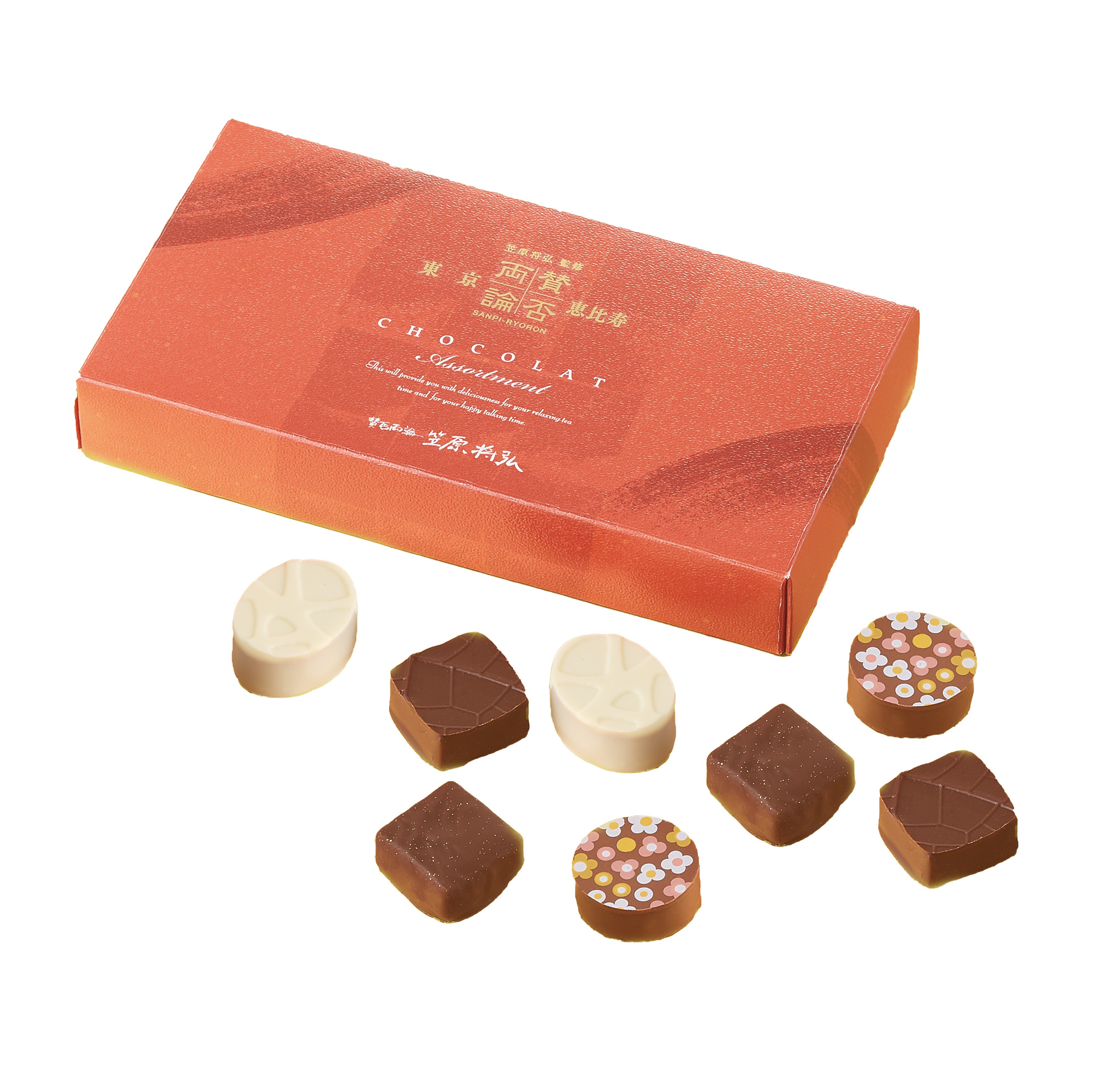 賛否両論 ショコラアソート8個入