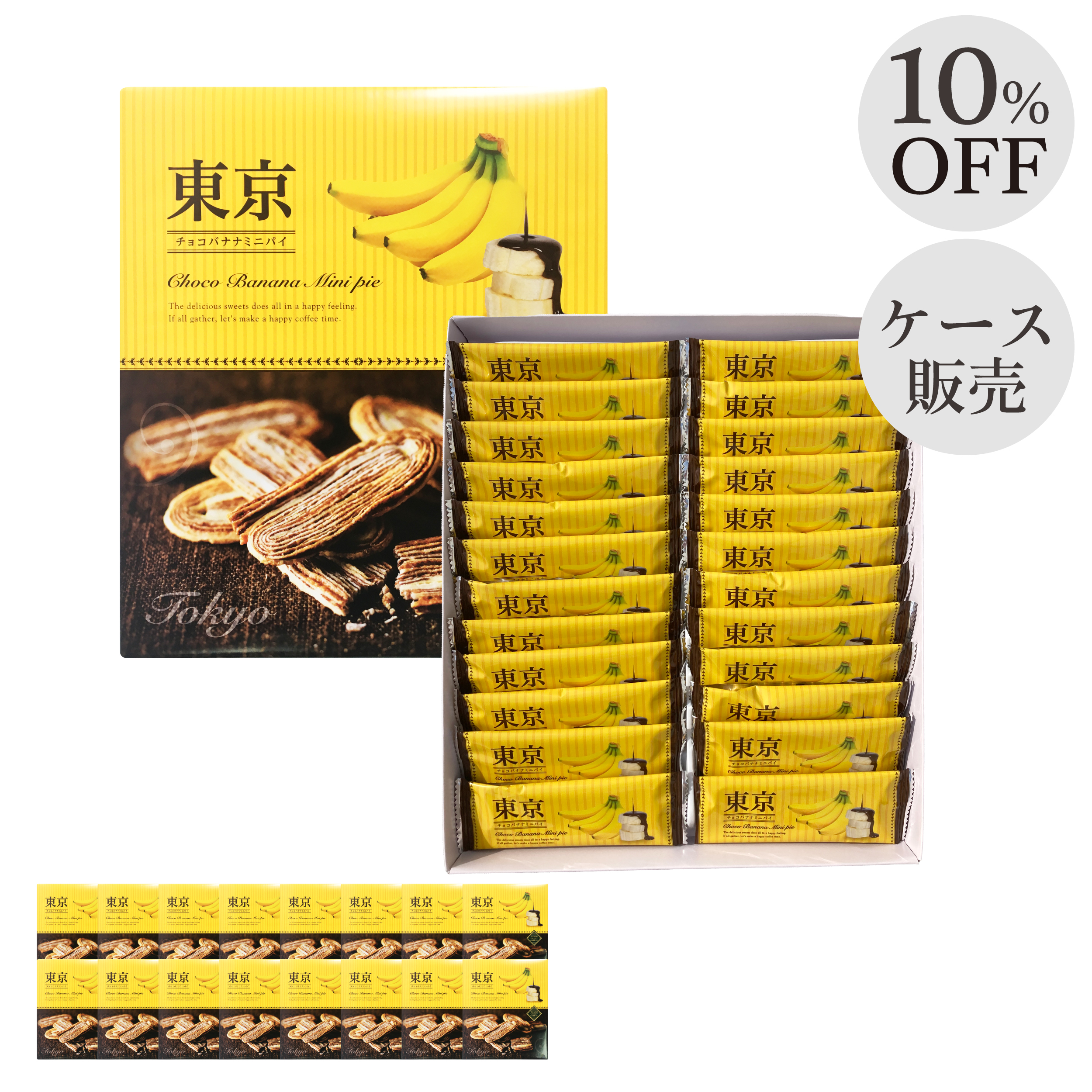 【ケース売り】東京チョコバナナミニパイ(24枚入)×16箱