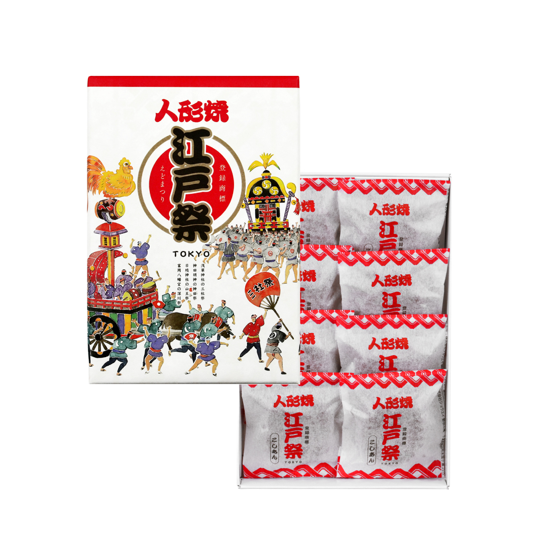 江戸祭人形焼 こしあん(8個入)