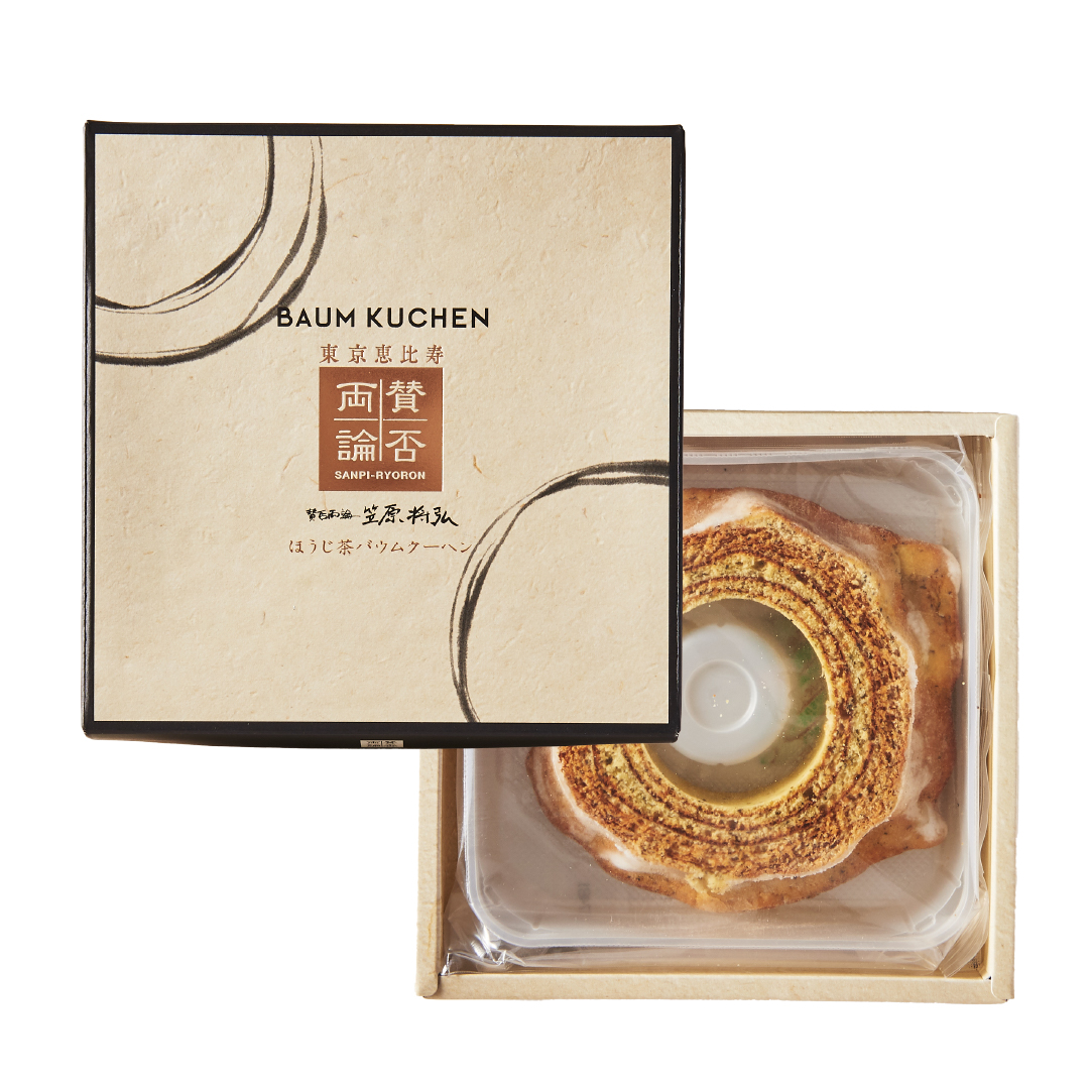 賛否両論　ほうじ茶バウムクーヘン