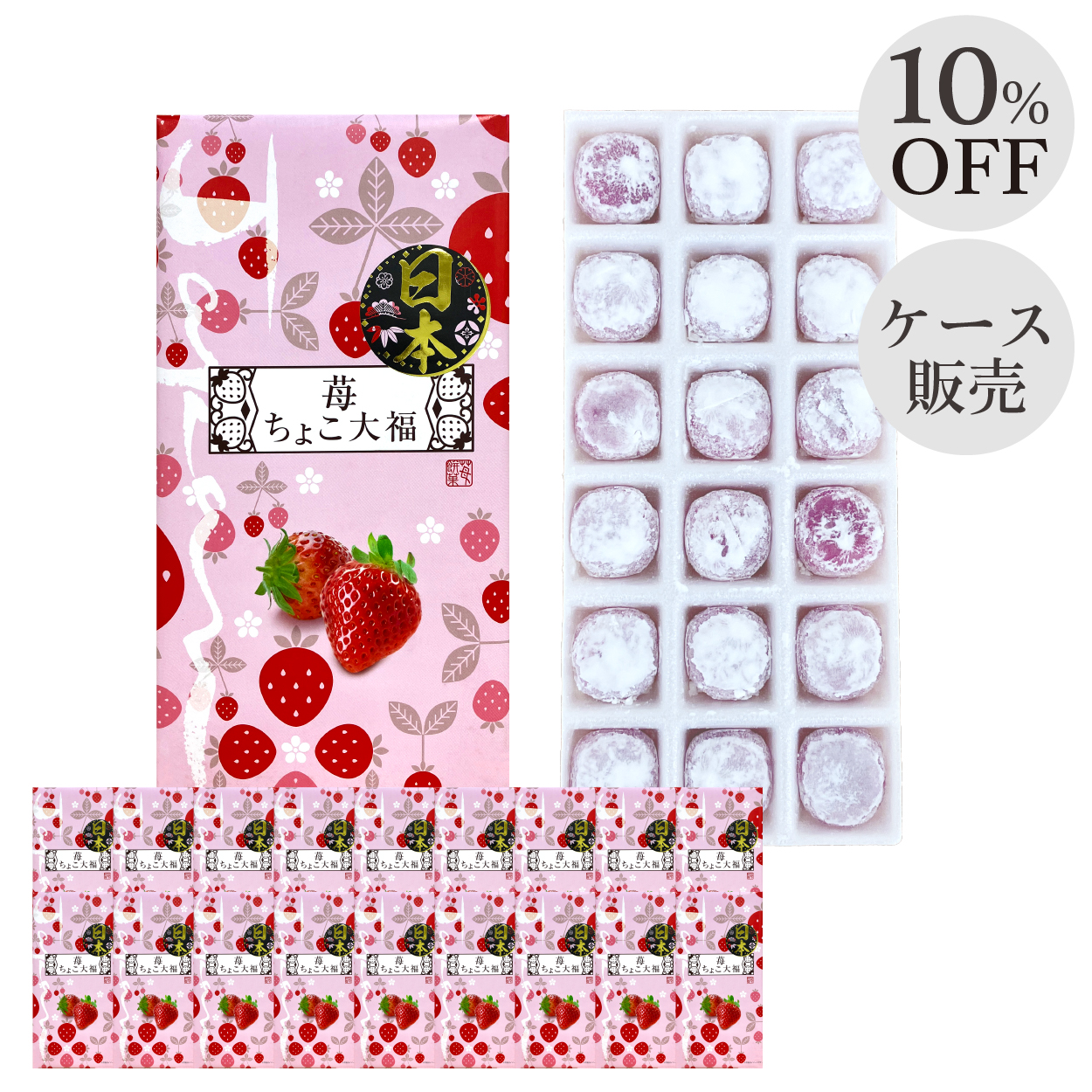 【ケース売り】日本苺ちょこ大福(18個入)×21箱