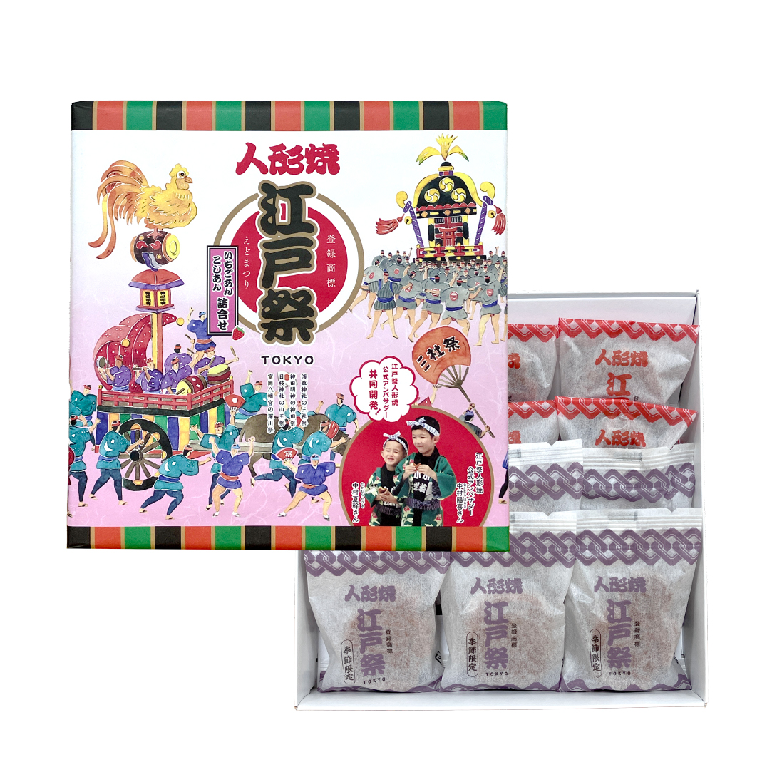 江戸祭人形焼　詰合せ(こしあん/いちごあん)